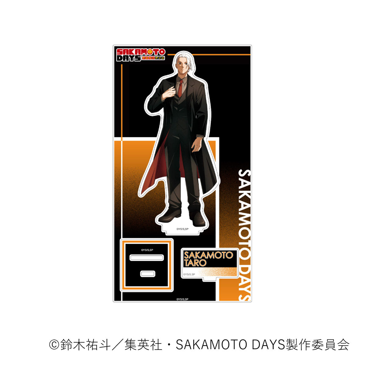 【ご予約10/29正午まで】SAKAMOTO DAYS限定 描き下ろし アクリルスタンド  (Spotlight)  (坂本太郎)  ＜11月下旬発送予定＞