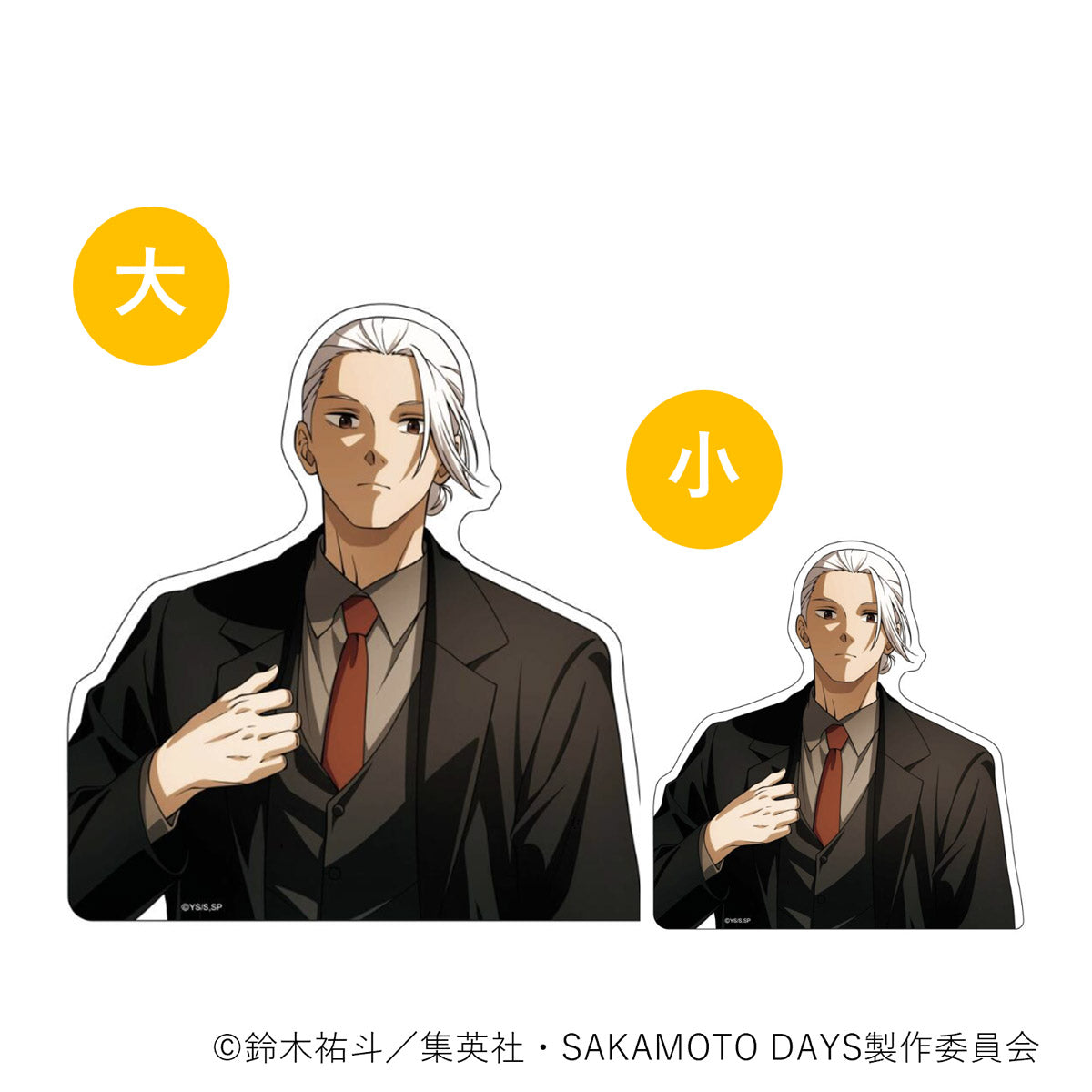 【ご予約10/29正午まで】SAKAMOTO DAYS限定 描き下ろし クリアステッカーセット  (Spotlight)  (坂本太郎)  ＜11月下旬発送予定＞