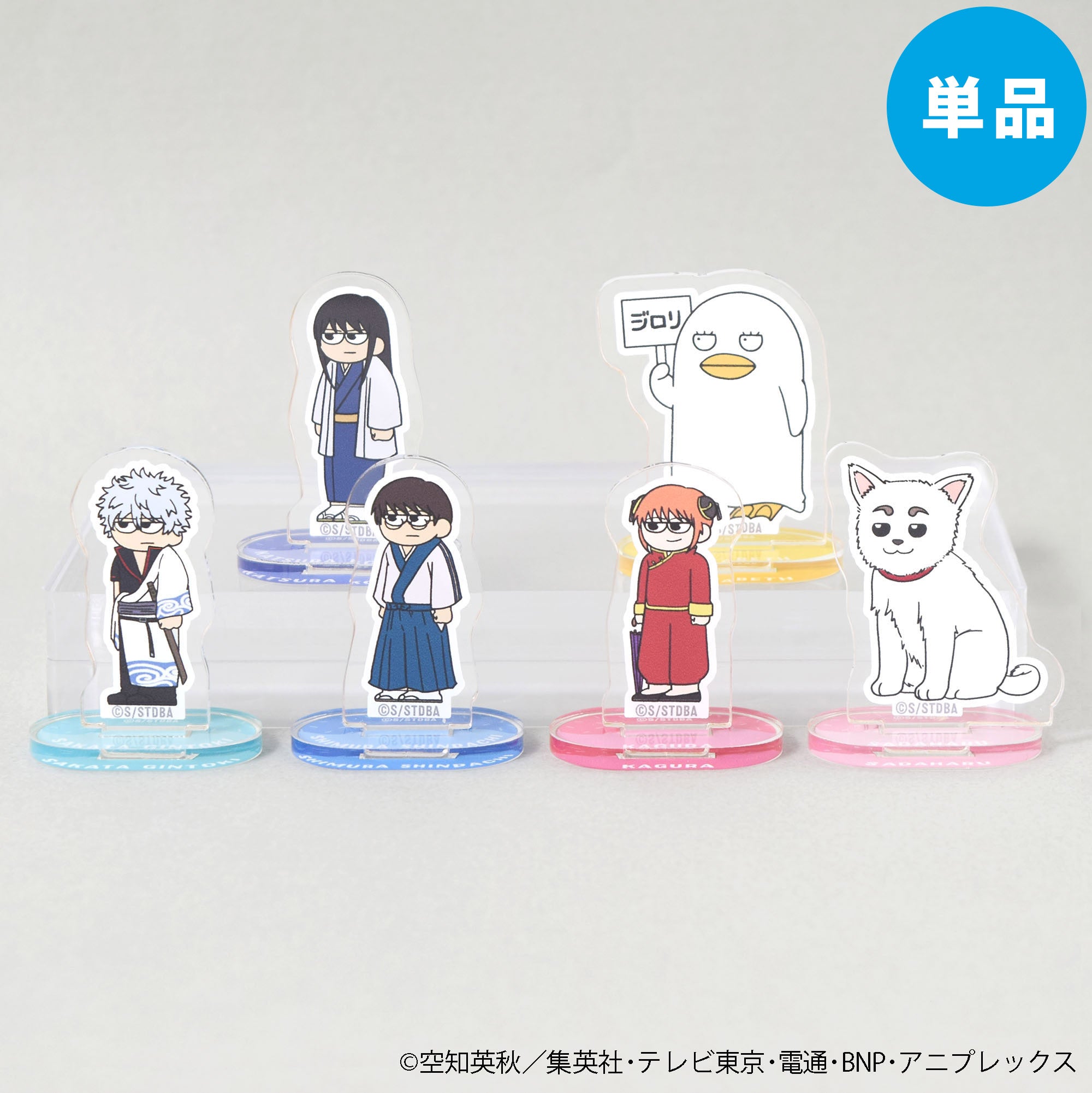 【ご予約5/15正午まで】銀魂PLAZA ジロリ トレーディング ミニアクリルスタンド A (全6種) 単品販売 ＜5月下旬発送予定＞
