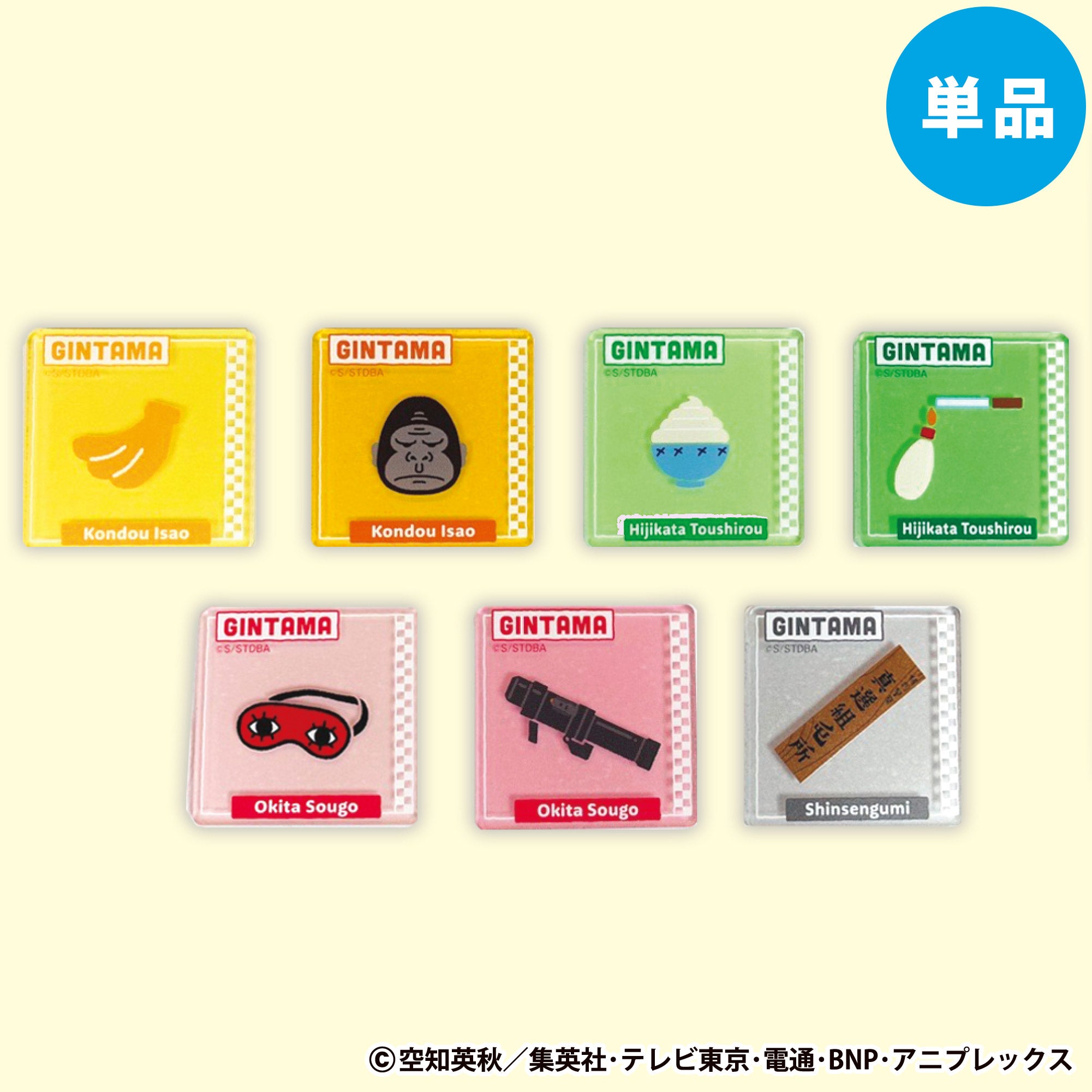 【ご予約5/15正午まで】銀魂PLAZA モチーフアイコン トレーディング アクリルステッカー (真選組) 全7種 単品販売 ＜5月下旬発送予定＞