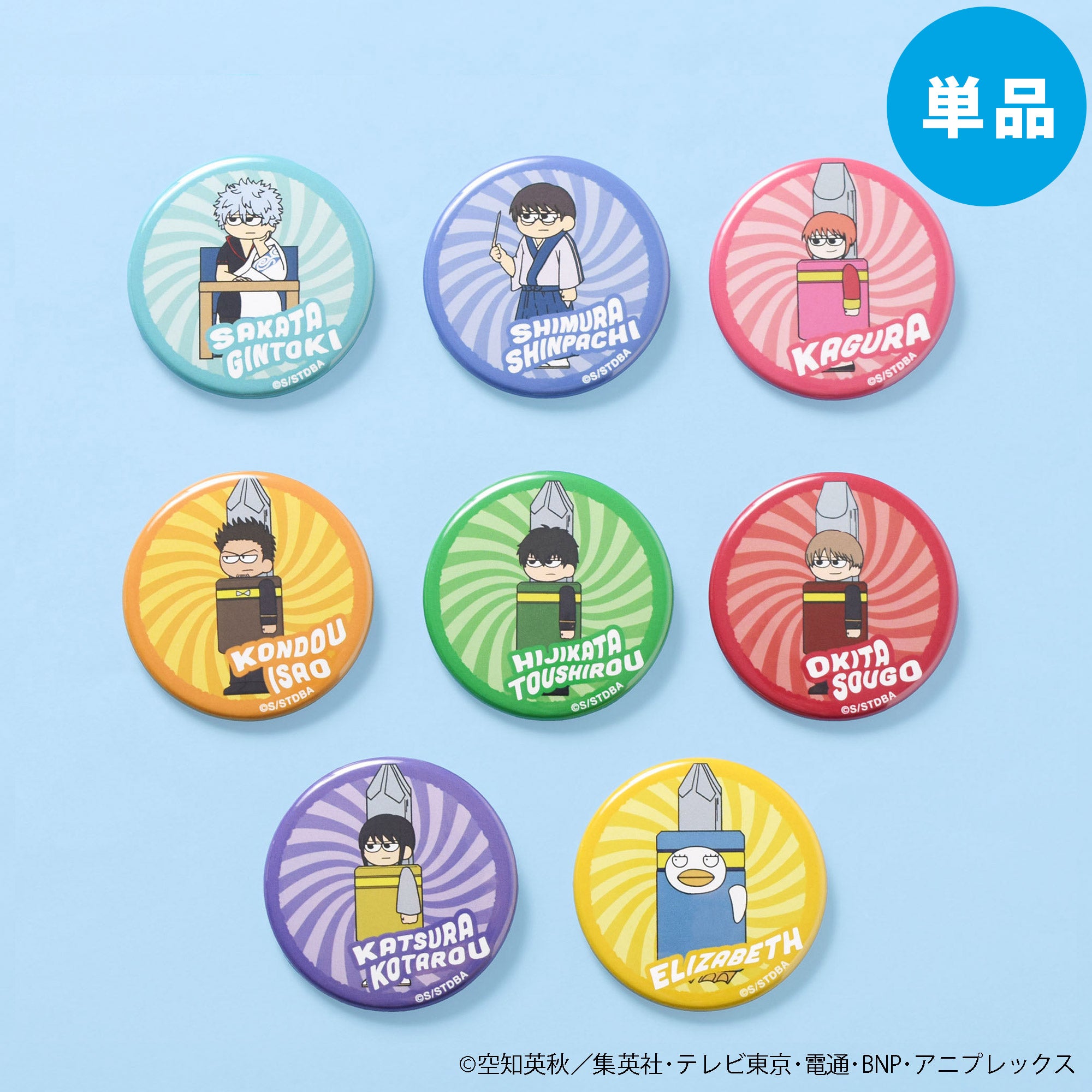 【ご予約5/15正午まで】銀魂PLAZA ジロリ 缶バッジﾞ VOL.1 (全8種) 単品販売 ＜5月下旬発送予定＞
