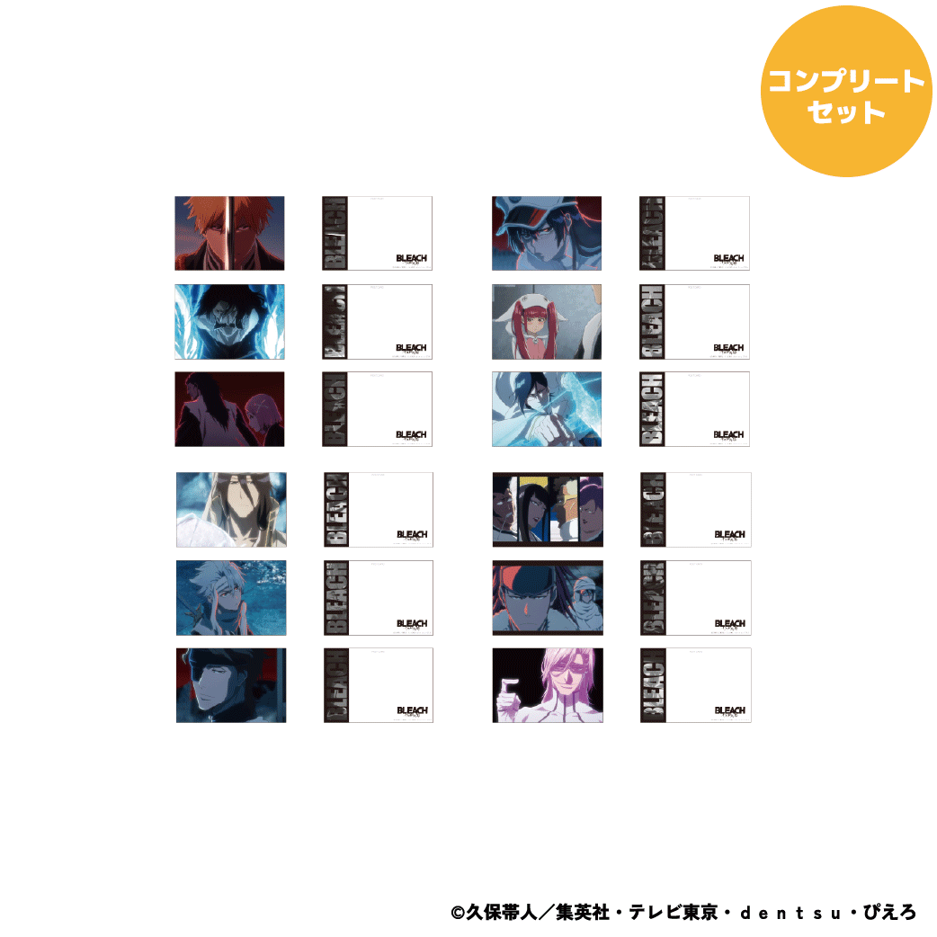 PochiMart】BLEACH 千年血戦篇 トレーディング 場面写 ポストカード