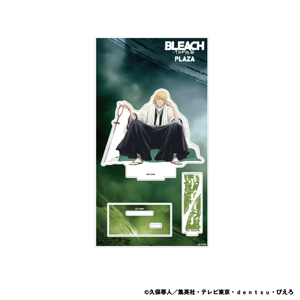 【ご予約5/15正午まで】BLEACH 千年血戦篇 描き下ろし アクリルスタンド (平子真子) ＜7月上旬発送予定＞
