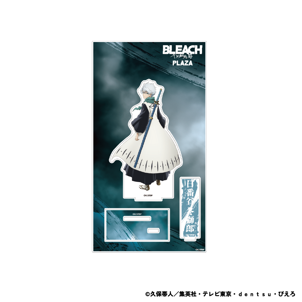 【ご予約5/15正午まで】BLEACH 千年血戦篇 描き下ろし アクリルスタンド (日番谷冬獅郎) ＜7月上旬発送予定＞