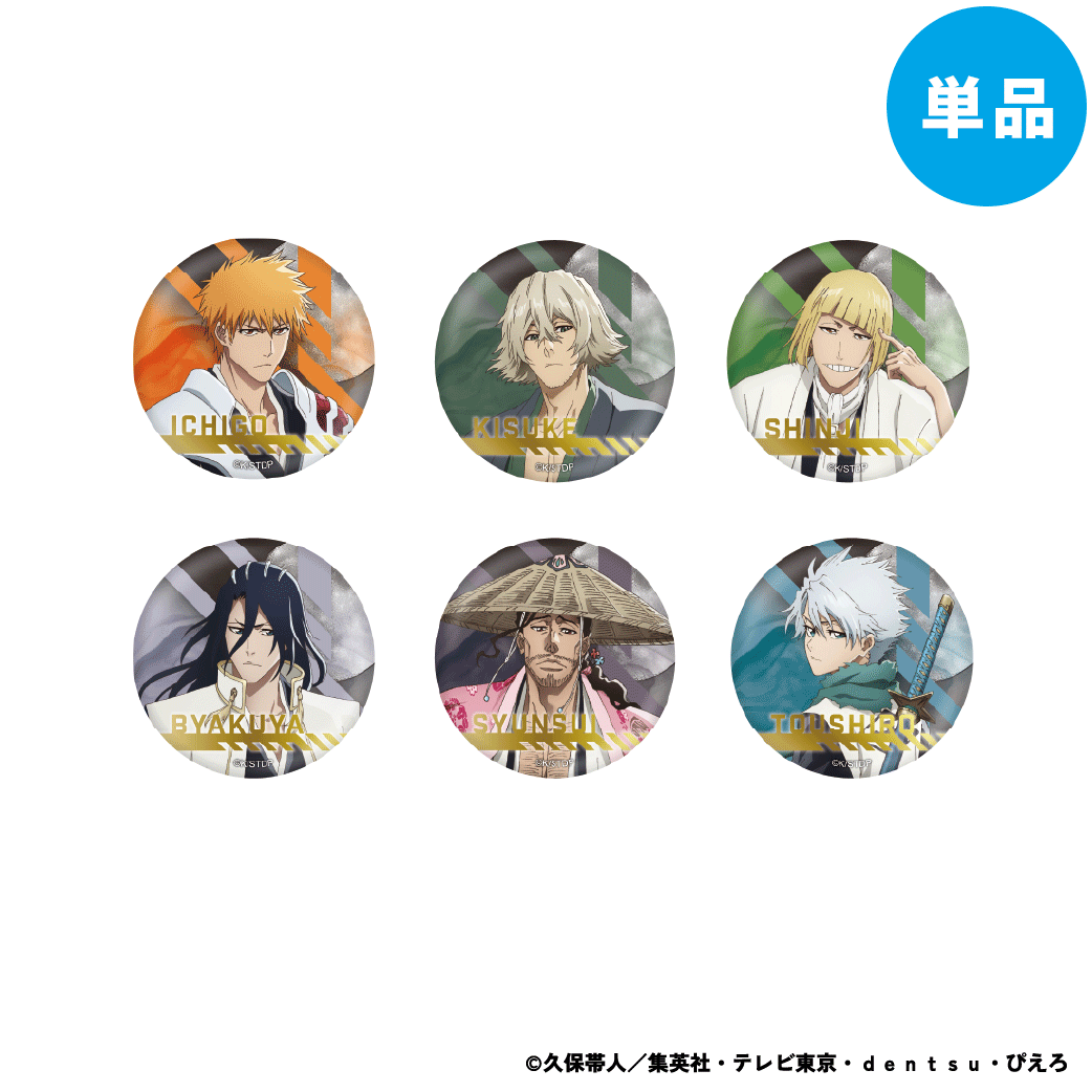 【ご予約5/15正午まで】BLEACH 千年血戦篇 描き下ろし トレーディング 缶バッジ Vol.1 (全6種) 単品販売 ＜7月上旬発送予定＞