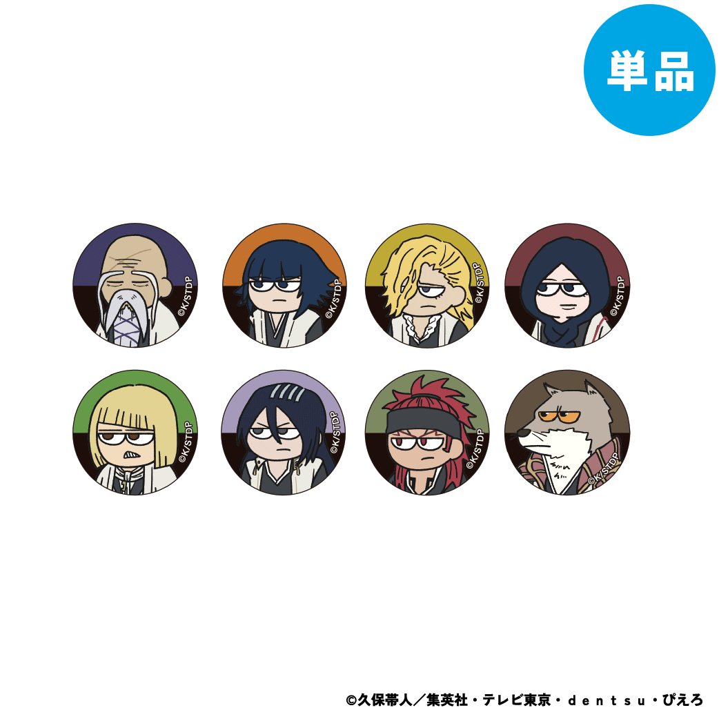 【ご予約5/15正午まで】BLEACH 千年血戦篇 ジロリ トレーディング まめかん Vol.2 (全8種) 単品販売 ＜7月上旬発送予定＞