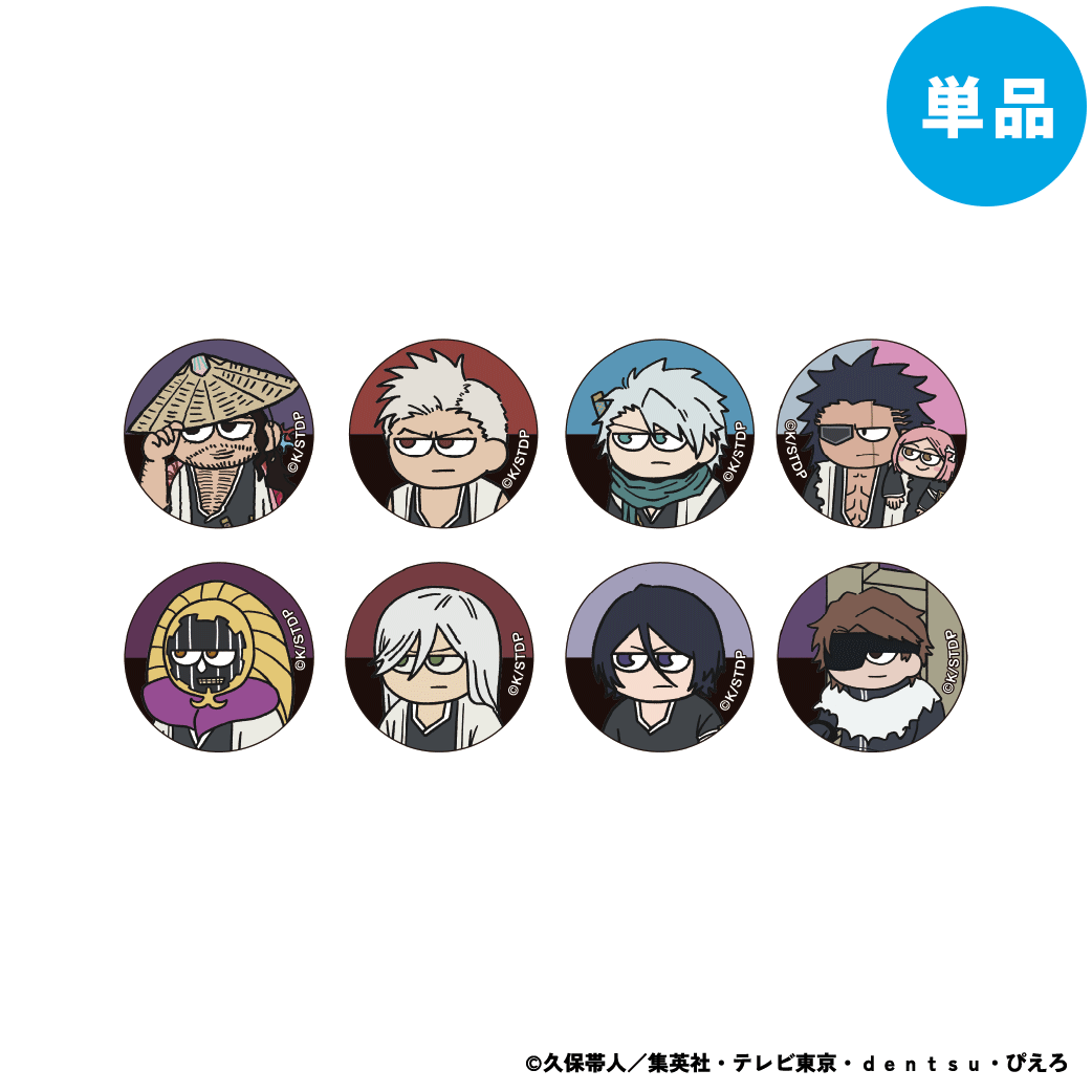 【ご予約5/15正午まで】BLEACH 千年血戦篇 ジロリ トレーディング まめかん Vol.3 (全8種) 単品販売 ＜7月上旬発送予定＞