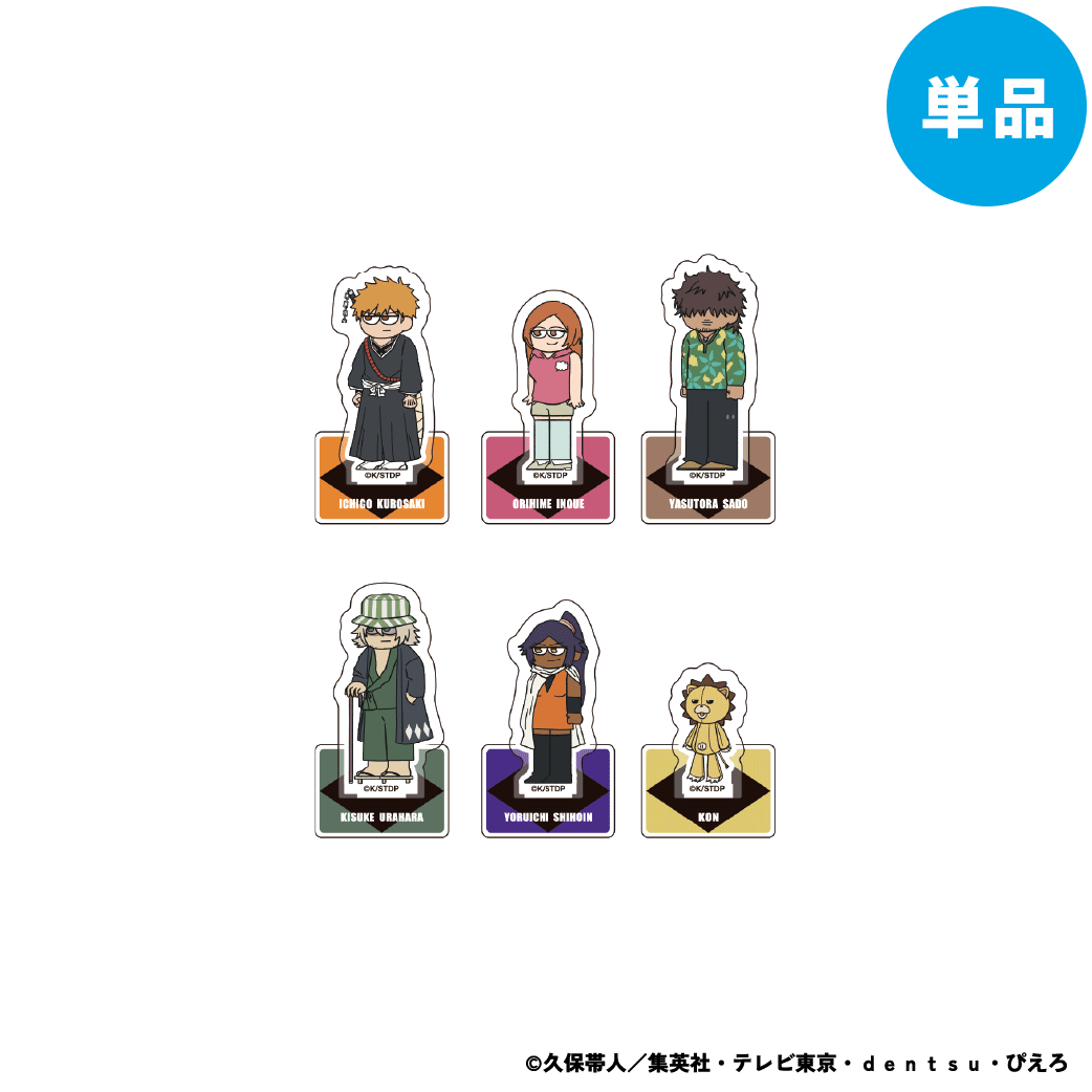 【ご予約5/15正午まで】BLEACH 千年血戦篇 ジロリ トレーディング ミニアクリルスタンド Vol.1 (全6種) 単品販売 ＜7月上旬発送予定＞