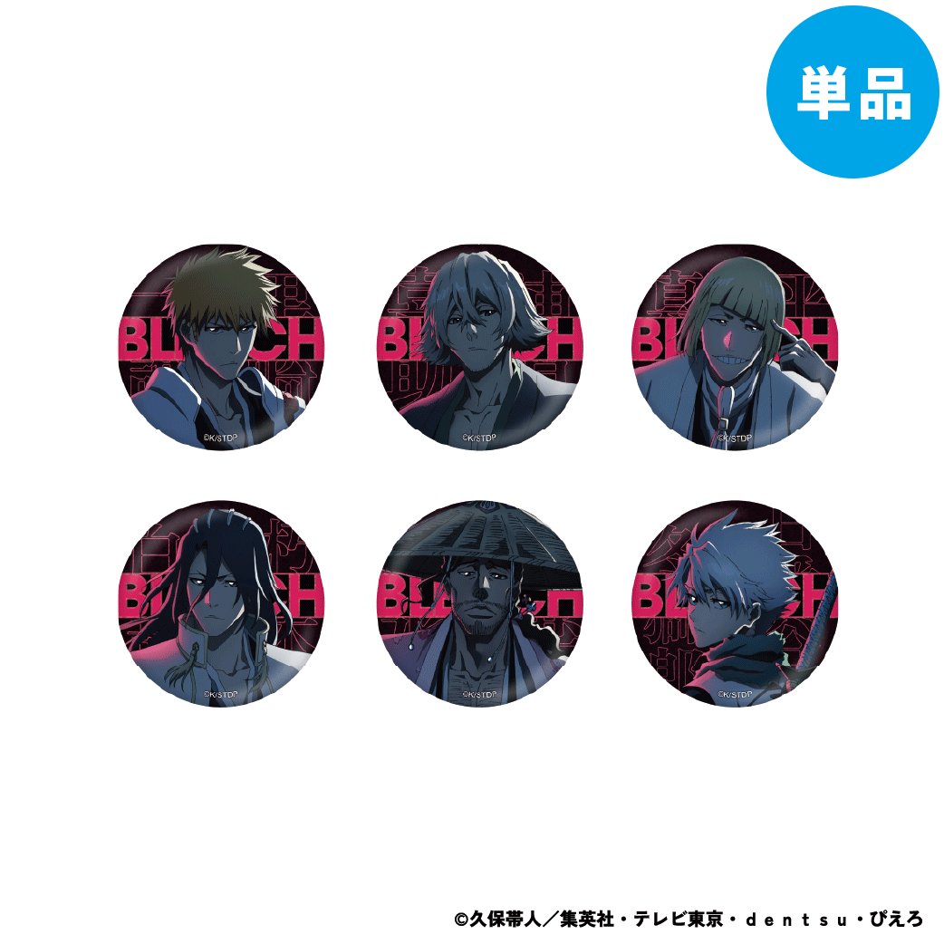 【ご予約5/15正午まで】BLEACH 千年血戦篇 描き下ろし トレーディング 缶バッジ Vol.3 (全6種) 単品販売 ＜7月上旬発送予定＞