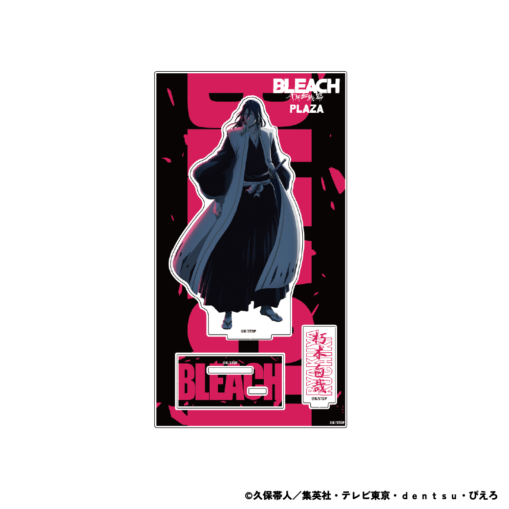 【ご予約5/15正午まで】BLEACH 千年血戦篇 描き下ろし アクリルスタンド Vol.2 (朽木白哉) ＜7月上旬発送予定＞