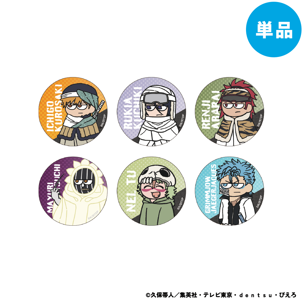 ジャンプGIGA BLEACH　Brave　Souls　千年血戦篇限定缶バッジ PochiMart】BLEACH 千年血戦篇 描き下ろし トレーディング 缶バッジ