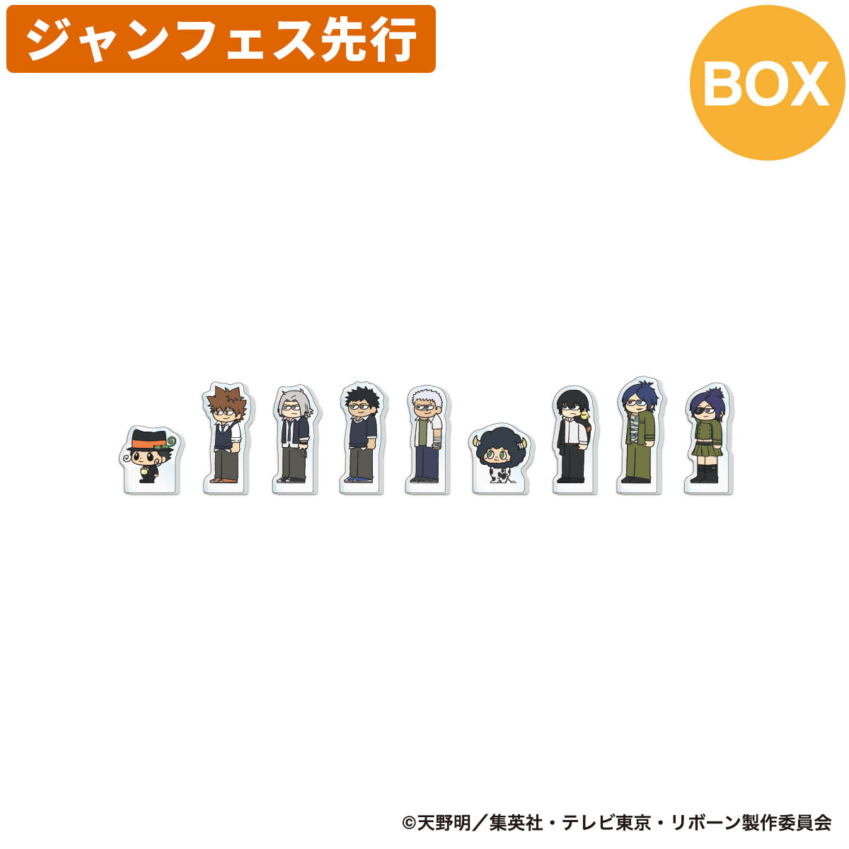 【ジャンフェス先行】家庭教師ヒットマンREBORN! ジロリ トレーディング ミニアクリルブロック vol.1 (全9種) BOX＜1月下旬発送予定＞