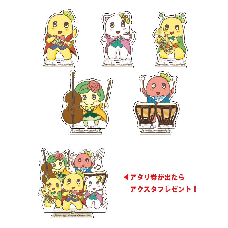 FL ふなっしー吹奏楽団アクリルスタンド（全5種）ブラインドアタリ付き