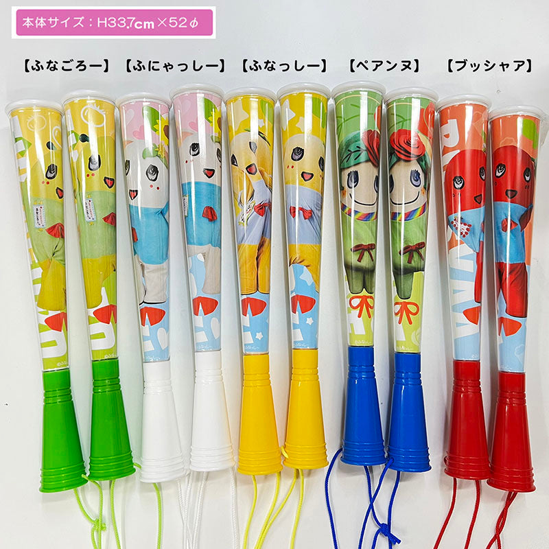 FL ツインメガホン（ふなごろーグリーン）