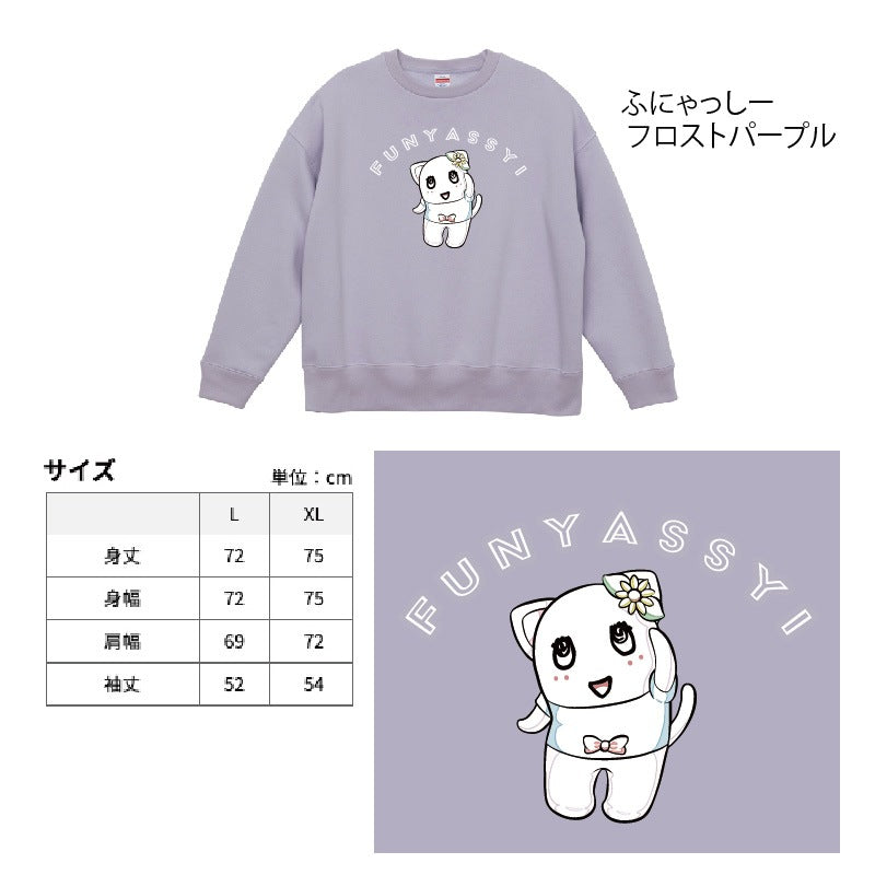 FL マガジンふにゃっしースウェット（フロストパープル）