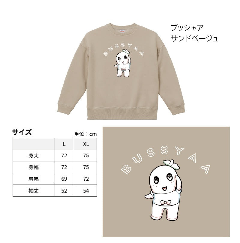 FL マガジンブッシャアスウェット（サンドベージュ）