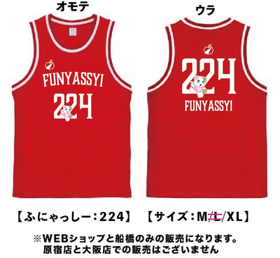 FL バスケットボールシャツ（ふにゃっしー）