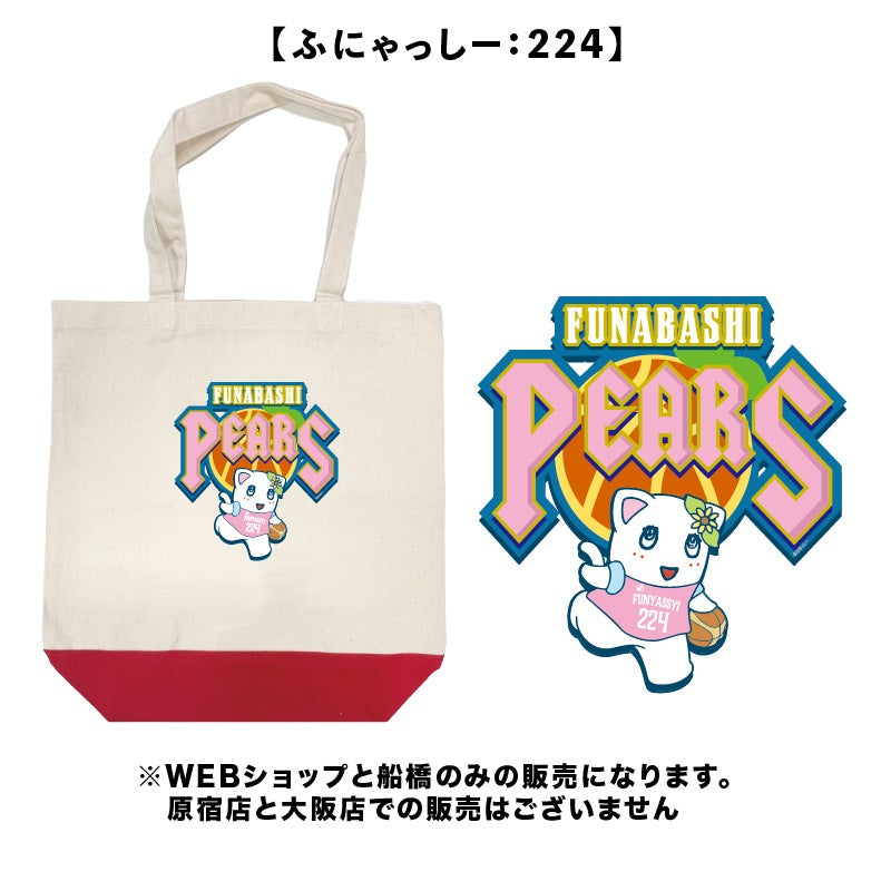 FL ふにゃっしーバスケロゴトート（ナチュラル/レッド）