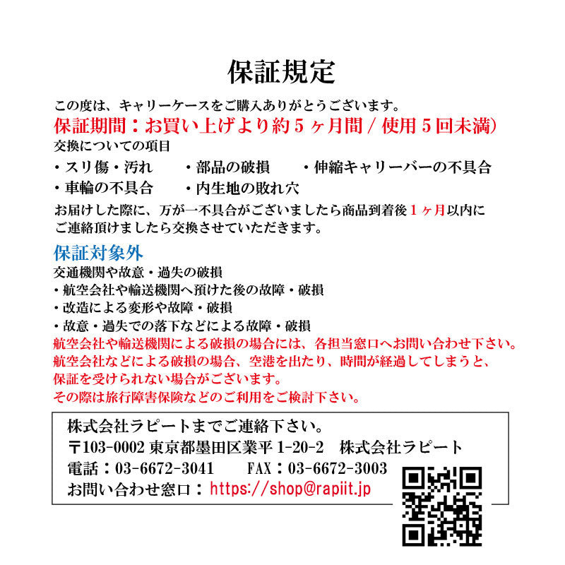 FL ふなっしーキャリーケース （イラストファミリー５梨）ステッカー3種付き