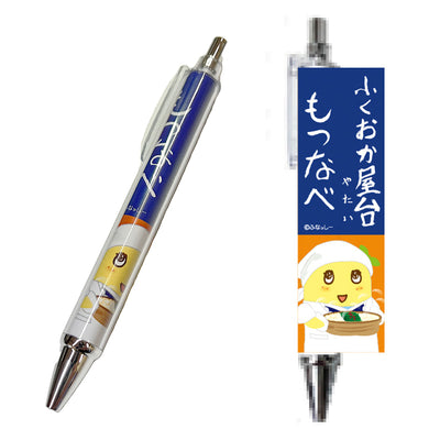 FL フォトグラフふなっしーボールペン（もつなべ）
