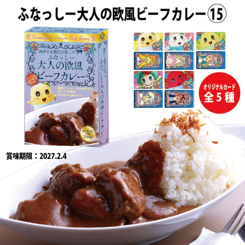 FL ふなっしーコラボ大人の欧風ビーフカレー15（カード１枚入り（全5種））