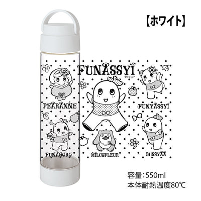 FL OH!FUNASSYI!ハンドル付クリアボトル 550ml(ホワイト)