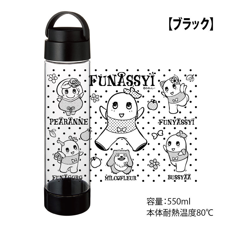 FL OH!FUNASSYI!ハンドル付クリアボトル 550ml(ブラック)