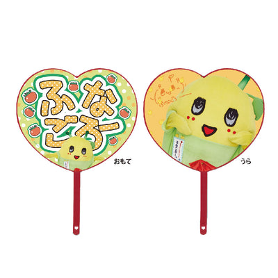 FL推し活ハートうちわ（ふなごろー）
