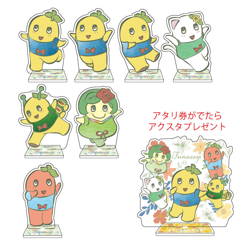 FL 華ふなっしーアクリルスタンド（全7種）ブラインドアタリ付き