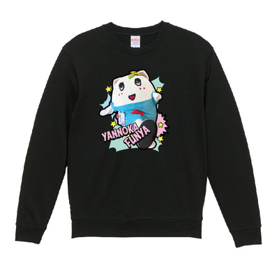 FLやんのかステップふにゃっしースウェット（ブラック）