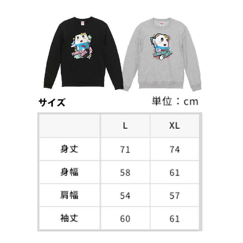 ★★★ ぷーやん  ★★★ PochiMart】FLやんのかステップふにゃっしースウェット（ブラック）