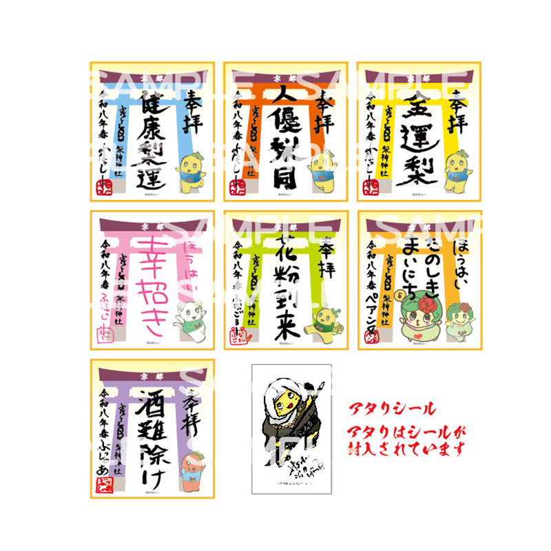 FL ふなっしー京都2026ミニ色紙（全7種）ブラインドアタリ付き