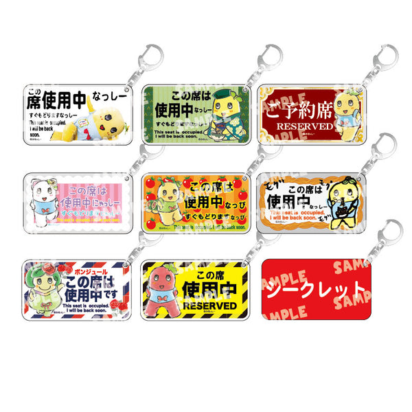 PochiMart】FL ふなっしーこの席使用中アクリルキーホルダー（全9種