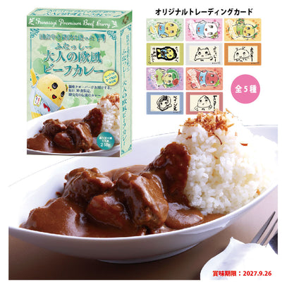 FL ふなっしーコラボ大人の欧風ビーフカレー第19弾（カード１枚入り（全5種））
