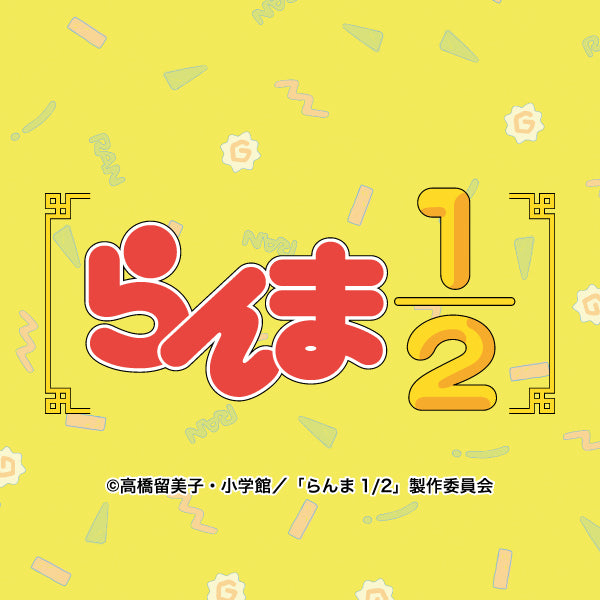 らんま1/2 グッズ | PochiMart