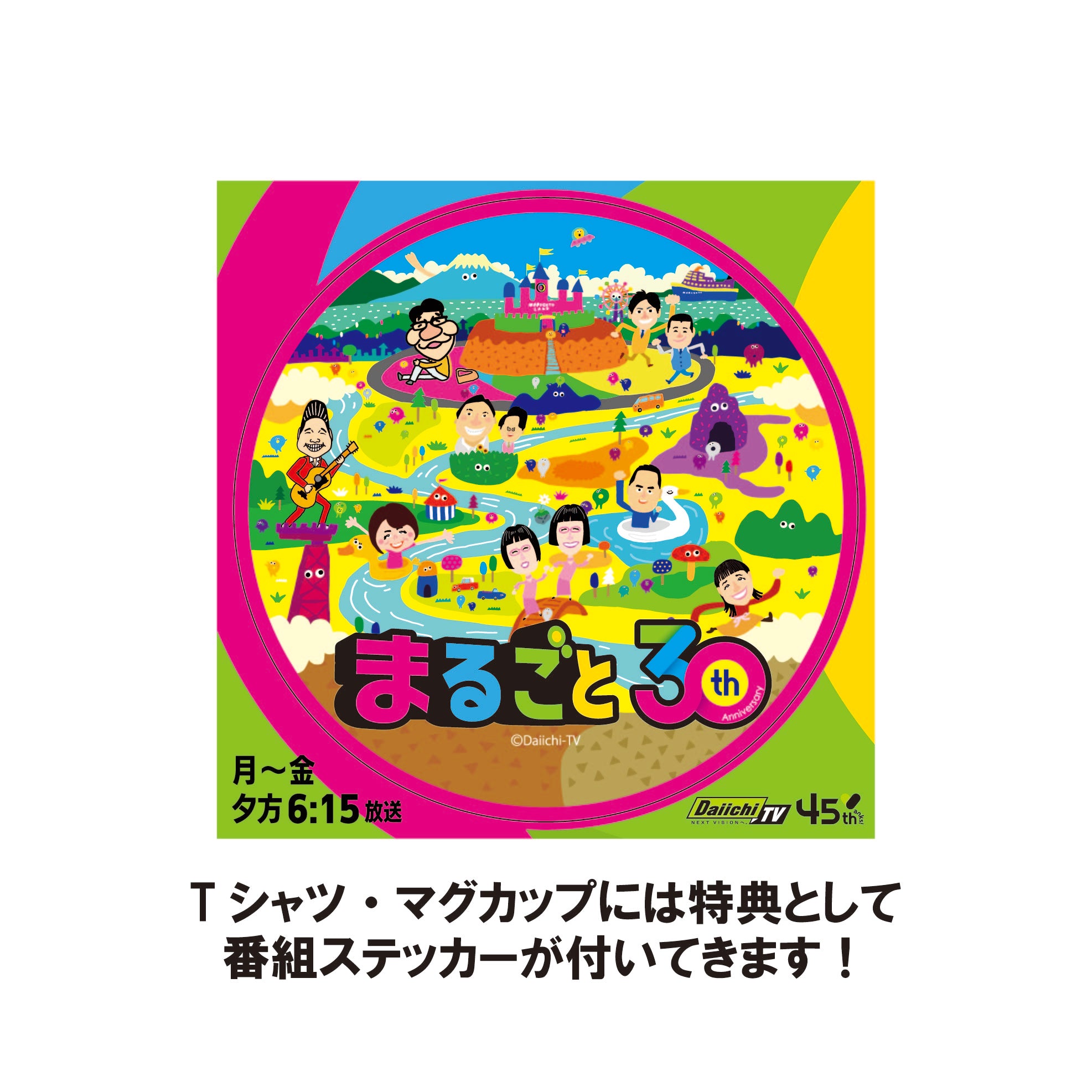 マグカップ　ペコリーノ＜11月上旬以降発送予定＞