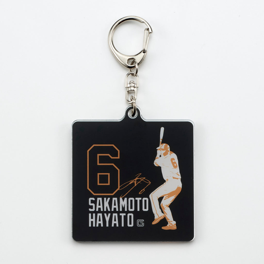 坂本勇人ジャイアンツ アクリルキーホルダー - 応援グッズ