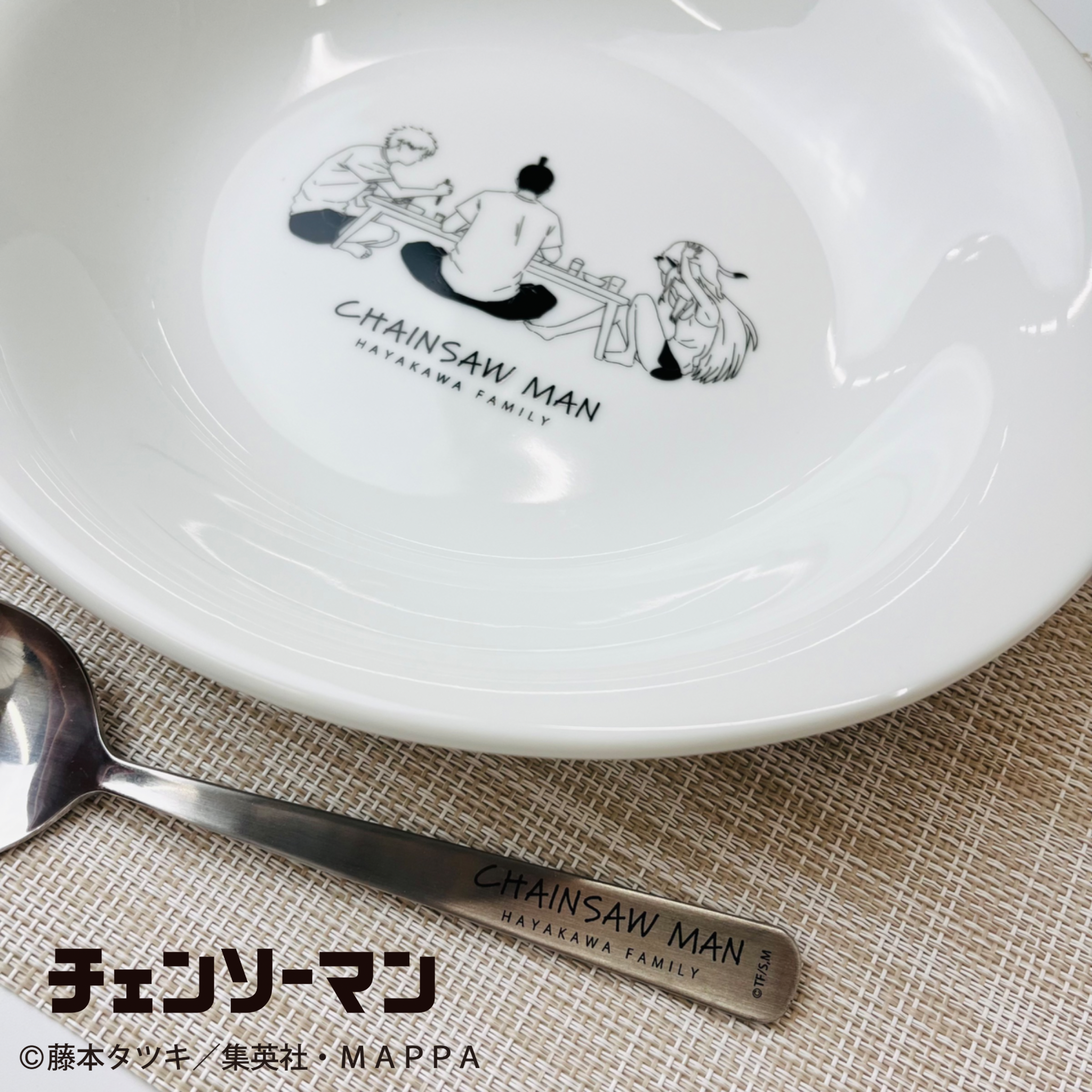 【食器】チェンソーマン早川家風カレー皿