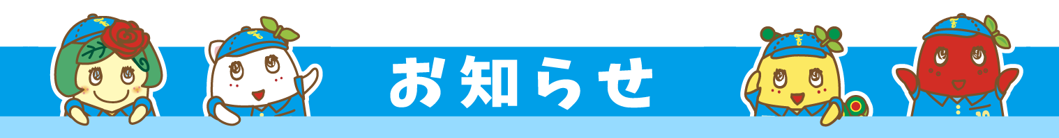 ふなっしーLAND 公式WEBSHOP ふなっしーLAND 公式WEBSHOP