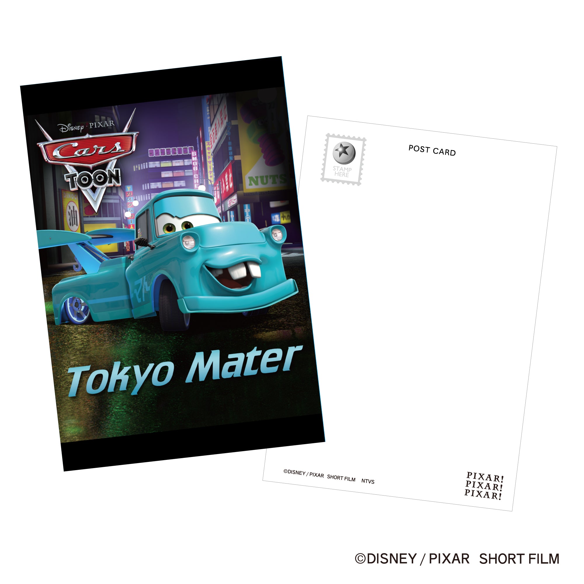 【ポストカード】PIXAR! メーターの東京レース/PSTR/S
